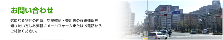 お問い合わせ