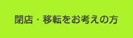 XEړ]l̕
